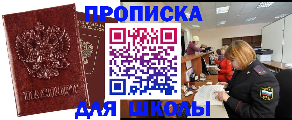 прописка для военкомата в Вязниках