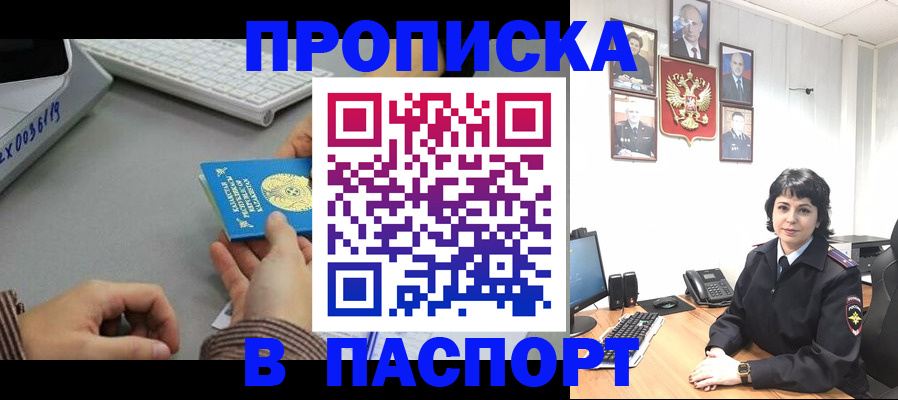 прописка в Вязниках