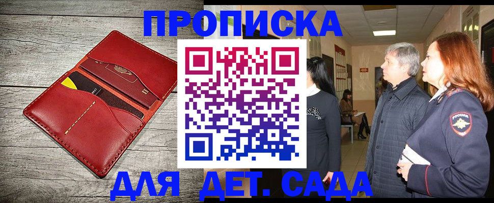 прописка законно в Вязниках