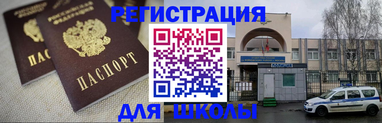 временная регистрация для всех в Вязниках